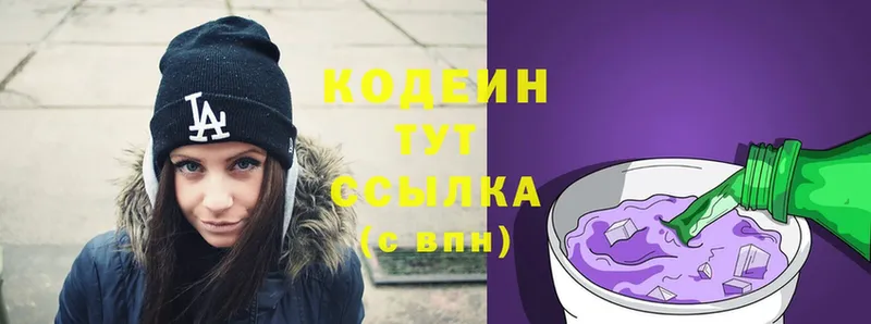 блэк спрут ССЫЛКА  Горячий Ключ  Codein Purple Drank 